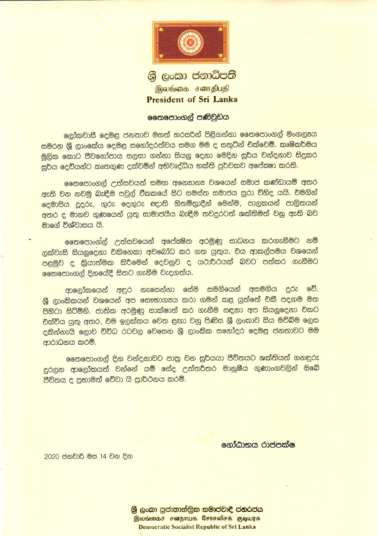 Message Sinhala page 001
