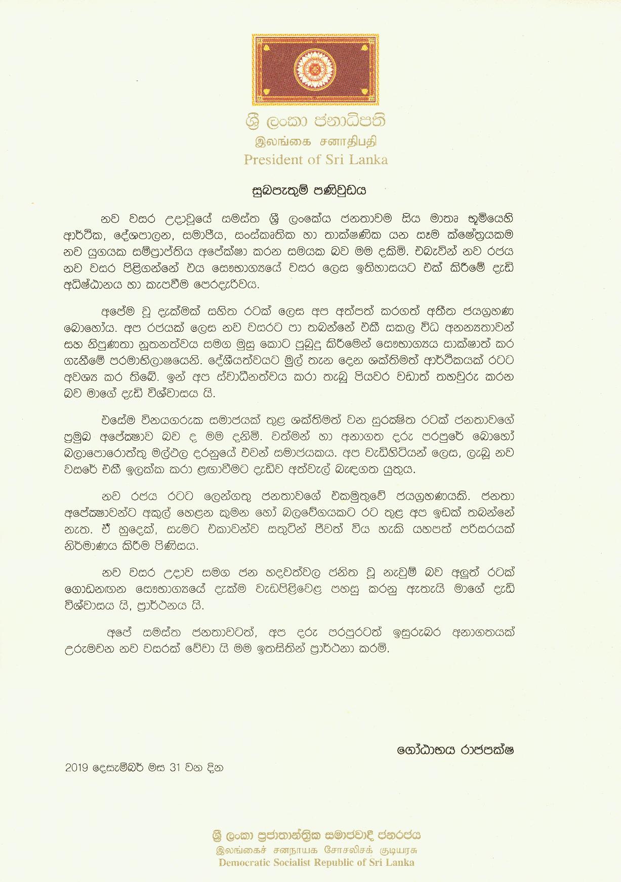 New year message Sinhala page 001