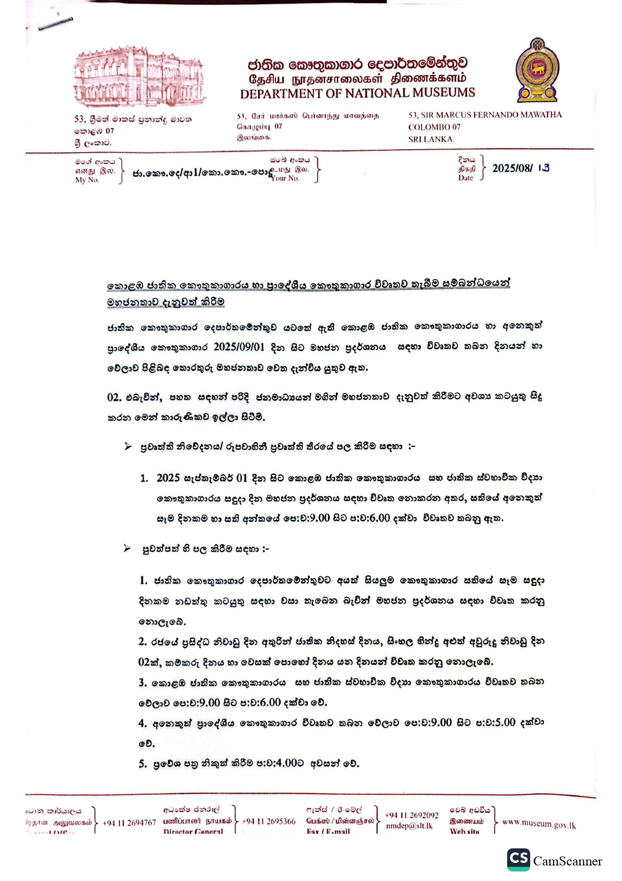 PR Department of National Museum 1 2 page 0001
