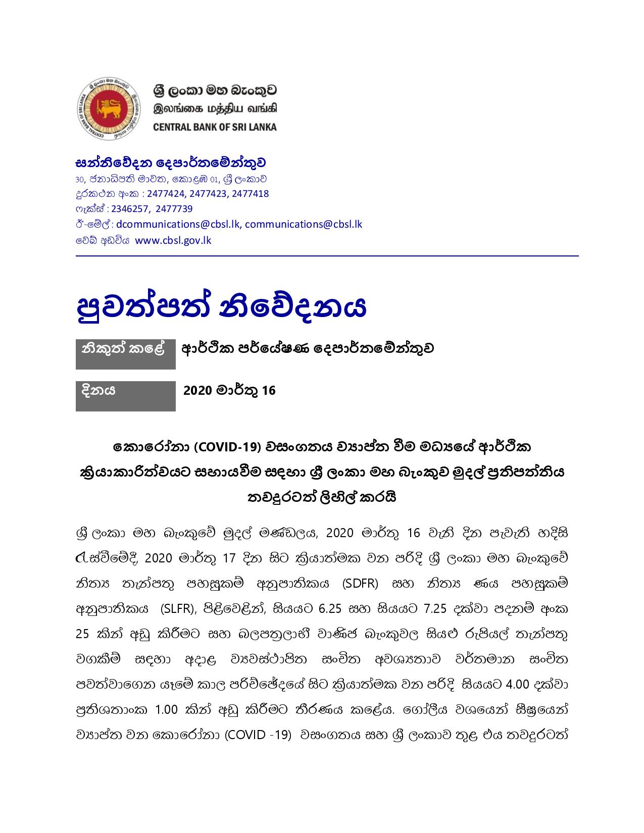 Press Release Special Monetary Policy 16.03.2020 page 001