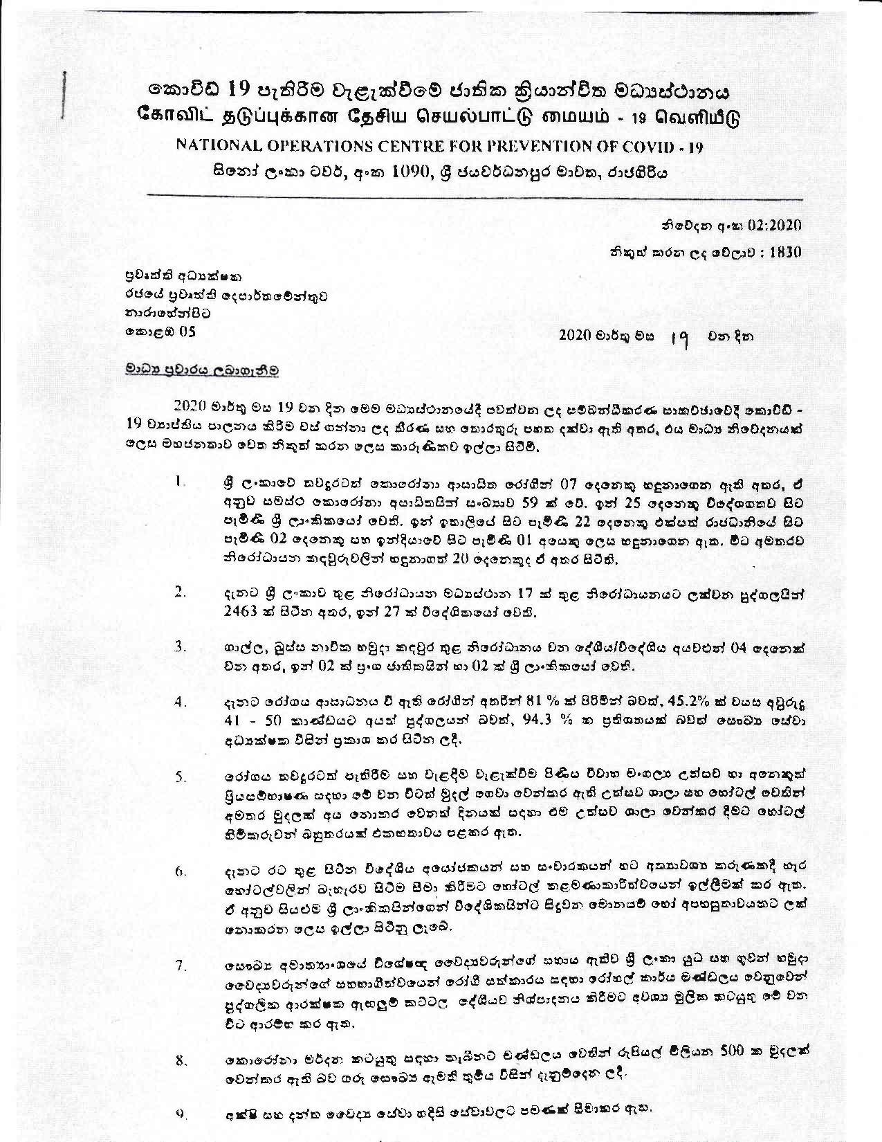 Prevention of Covid 19 Reoport on 19.03.2020 page 002