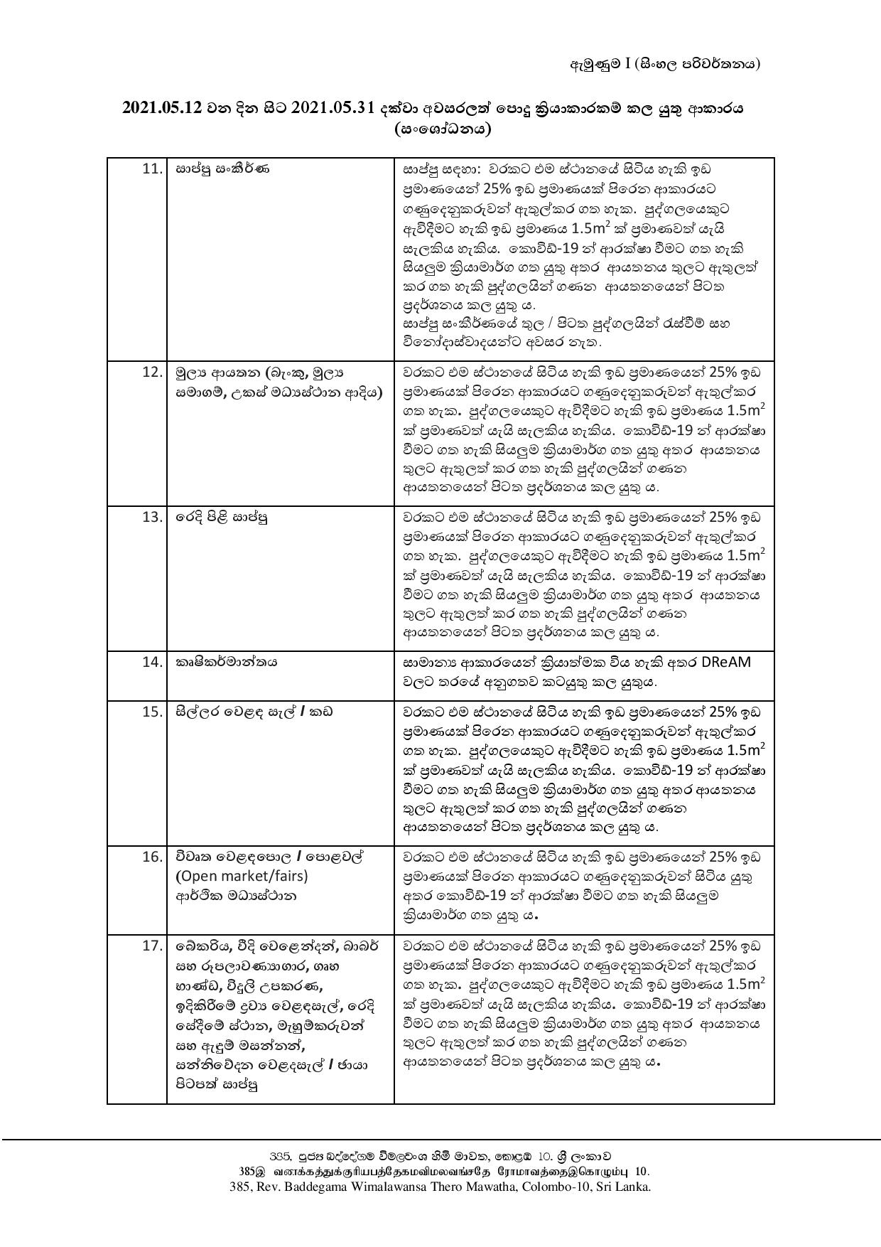 Restriction of inter provincial travel and Revised restrictions on permitted functions with effect from 12.05.2021 until 31.05.2021 EnglishSinhala 1 page 007