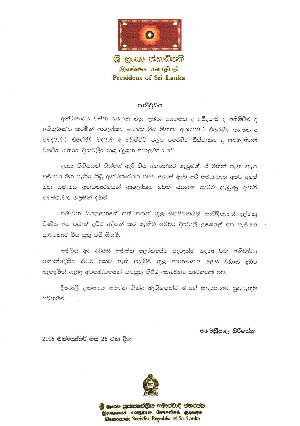 Sinhala Msg page 001