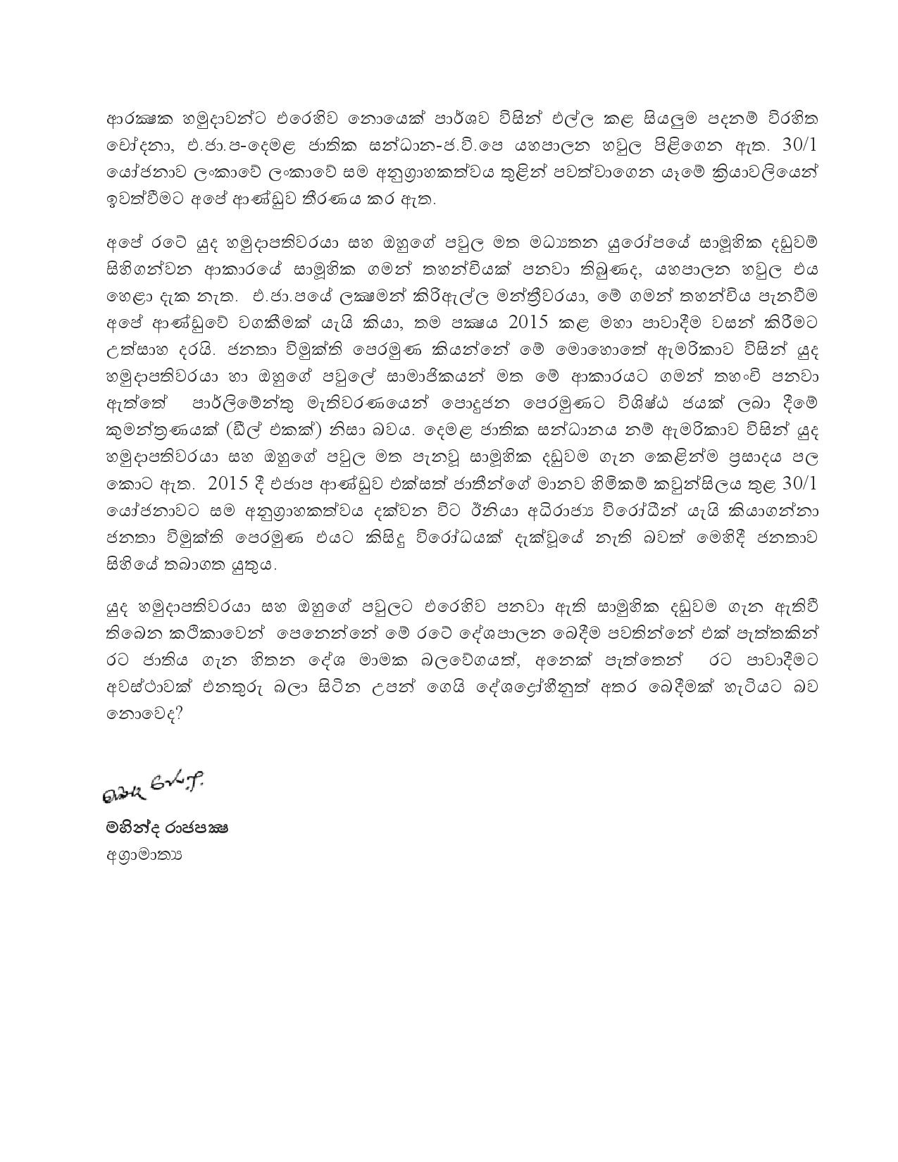 Sinhala Army Commander 1 page 002