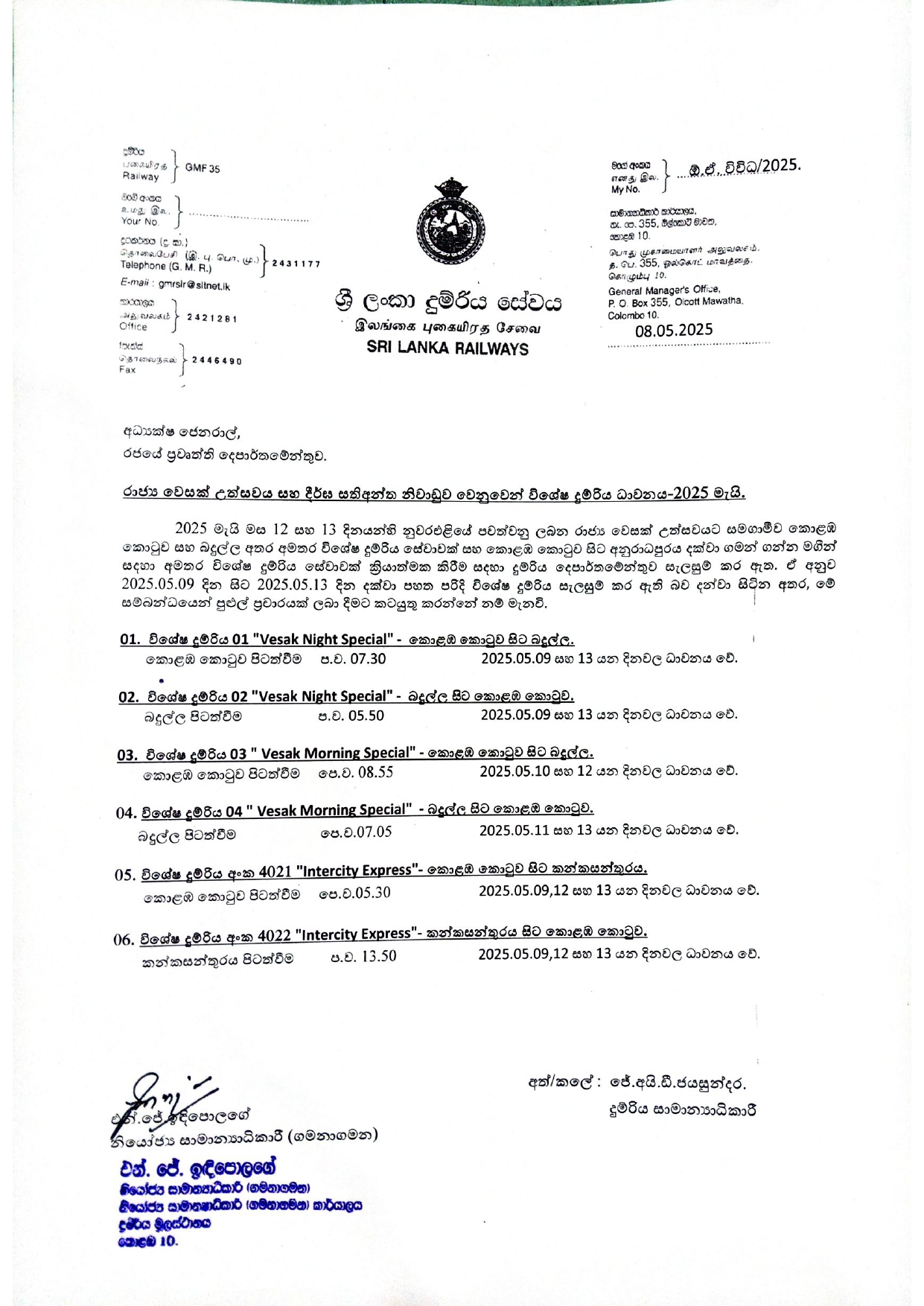 Sri Lanka Railways 2025.05.08 page 00021