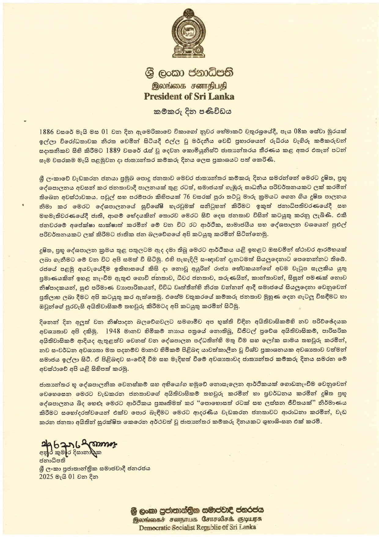 Workers Day Message Sinhala page 0001