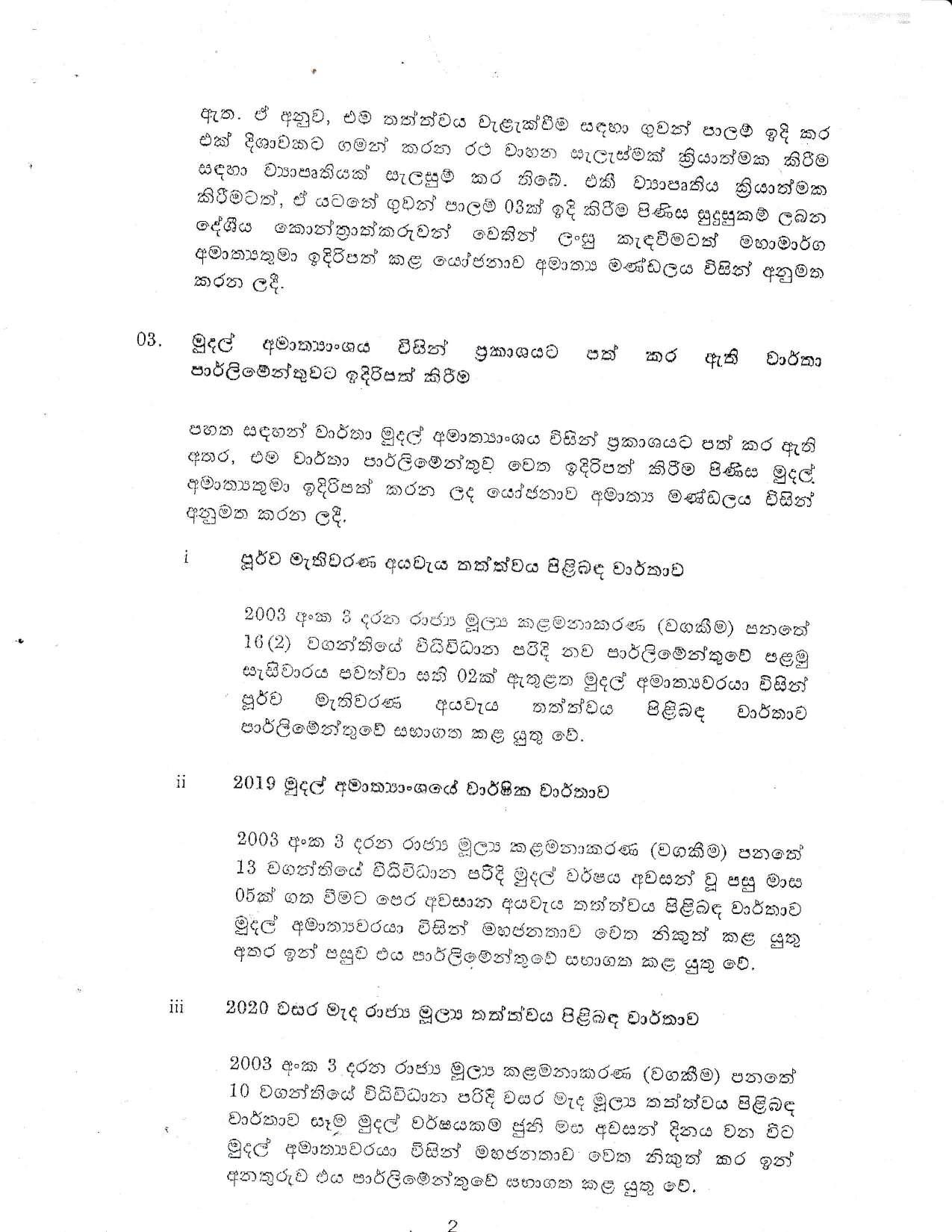 cabinet decision Sinhala 2020 08 26 compressed page 002