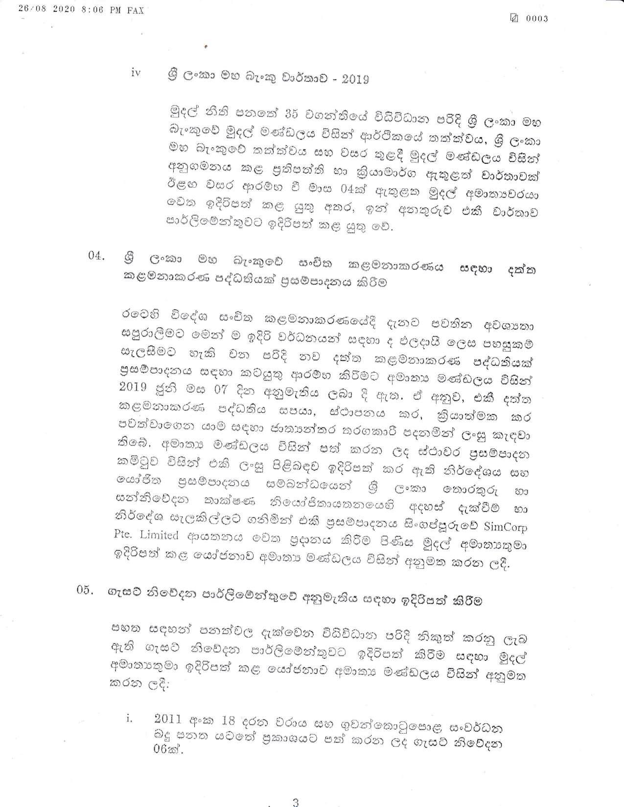cabinet decision Sinhala 2020 08 26 compressed page 003