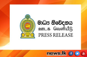 ජනපති සහ එක්සත් ජනපද ජනපතිගේ දේශගුණික විපර්යාස පිළිබඳ විශේෂ නියෝජිතවරයා අතර හමුවක්