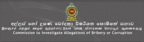 අල්ලස හා දූෂණය තුරන් කිරීම උදෙසා වන ජාතික ක්‍රියාකාරී සැලැස්ම ගැන දැනුවත් කිරීමක්