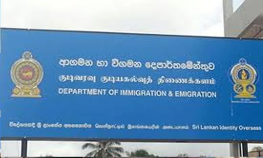 ආගමන හා විගමන දෙපාර්තමේන්තුව නිකුත්කළ මාධ්‍ය නිවේදනය