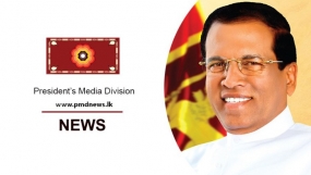 අන් රටවල් පාරම්පරික දේ ආරක්ෂා කරගන්නවා - ජනපති