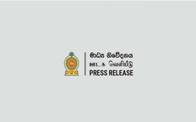 හෙට(21) ජාතික ශෝක දිනයක් ලෙස ප්‍රකාශයට පත් කෙරේ