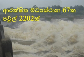 ඌව පළාතේ 11444 දෙනෙකු විපතට - ආරක්ෂිත මධ්‍යස්ථානවල 8116ක්