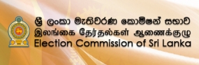 ඡන්ද හිමි නාමලේඛනයට හිමිකම් ඉල්ලීමට හා විරෝධතා දැක්වීමට කාලයක්