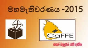 මැතිවරණය නීරික්ෂණයට කැෆේ නිරීක්ෂකයන් 9000ක්