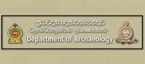 පුරාවිද්‍යා කටයුතු ශක්තිමත් කිරීමට පියවර රැසක්