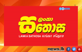 ලංකා සතොස ආයතනය විසින් භාණ්ඩ වර්ගය හයක මිල අඩු කරයි