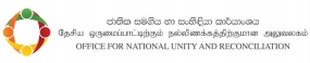 ජාතික සමගිය හා සංහඳියාව ප්‍රවර්ධනයට ඒකාබද්ධ වැඩසටහනක්