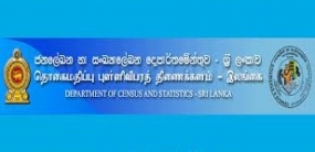 2017 තුන්වන කාර්තුවේ දී ආර්ථිකය 3.3%ක වර්ධනයක්