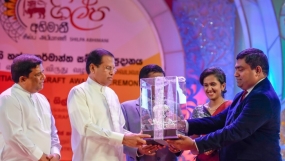 “ශිල්ප අභිමානි 2017” හස්ත කර්මාන්ත ජනාධිපති සම්මාන උළෙල ජනපති ප‍්‍රධානත්වයෙන්