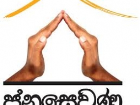 ප්‍රතිසංස්කරණය කරන ලද සාංචිආරච්චිවත්ත මහල් නිවාස සංකීර්ණය හෙට ජනතා අයිතියට