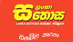 පළමු සතොස මෙගා අළෙවි සැල හෙට ජනතා අයිතියට