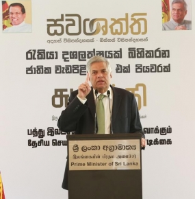 රැකියා දස ලක්ෂයක් බිහි කරන වැඩපිළිවෙළ ආරම්භ වෙයි