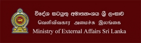 විදේශ කටයුතු අමාත්‍යාංශයේ කොන්සියුලර් සේවා කුටියක්