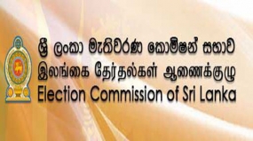 මැතිවරණය ප්‍රකාශ කිරීමට අවස්ථාව දෙන්න - මැතිවරණ කොමිෂන් සභාව