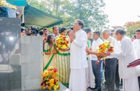 දිවංගත ජනාධිපති රණසිංහ පේ‍්‍රමදාස මහතාගේ ගුණසමරුව ජනපති ප‍්‍රධානත්වයෙන්