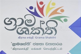 ග්‍රාම ශක්ති ජාතික වැඩසටහන 20දා ඇරඹේ