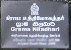 ගාල්ල දිස්ත්‍රික්කයේ නවක ග්‍රාම නිලධාරීන්ට පත්වීම් ලිපි ප්‍රදානය අද