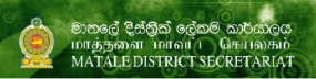 2014 මාතලේ අවිච්ඡේද මුදල් රුපියල් මිලියන 275 ක් තිබෙනවා - මාතලේ දිස්ත්‍රික් ලේකම්