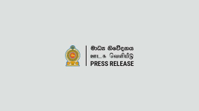 2025 ජනවාරි සිට රාජ්‍ය සේවකයි‍න්ගේ මූලික වැටුප 24% සිට 50%ට වැඩි ප්‍රමාණයකින් වැඩි කෙ‍රේ