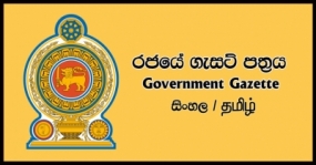 අතුරුදන්වූවන් පිළිබඳ කාර්යාලය ක්‍රියාත්මක කිරීම  ලබන 15 දා සිට