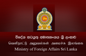 ප්‍රාදේශීය කොන්සියුලර් කාර්යාලයක් යාපනයේදී විවෘත වෙයි