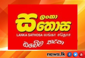 අත්‍යවශ්‍ය භාණ්ඩ වර්ග තුනක මිල පහළට