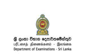 උසස්පෙළ විභාගයේ ප්‍රායෝගික පරීක්ෂණ අද ඇරඹෙයි