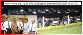 ප්‍රථම වතාවට බන්ධනාගාර අධිකාරීවරුන්ට කැබ් රථ