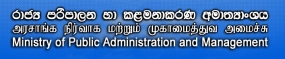 ලබන 18දා සිට රජයේ කාර්යාල වේලාවේ වෙනසක්