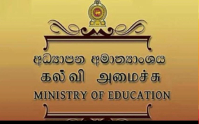 පාසල්වල අතරමැදි ශ්‍රේණිවලට සිසුන් ඇතුළත් කර ගැනීම සම්බන්ධයෙන් අධ්‍යාපන අමාත්‍යංශයෙන් නිවේදනයක්