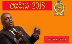 ජනමාධ්‍ය ක්ෂේත්‍රය නඟා සිටුවීමට කටයුතු කරනවා- අයවැය ලිහිල්කරණ ප්‍රතිපත්ති තුළ දේශීය ව්‍යවසායකයන්ට වැඩි අවස්ථා...