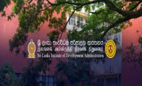 සංවර්ධන නිලධාරී සේවයේ  II වන හා III වන කාර්යක්ෂමතා විභාගයේ ප්‍රථිඵල ලේඛණ නිකුත් කෙරේ