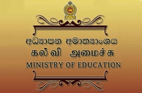 5 ශිෂ්‍යත්ව අභියාචනා භාරගැනීම ජනවාරී 15 දා සිට