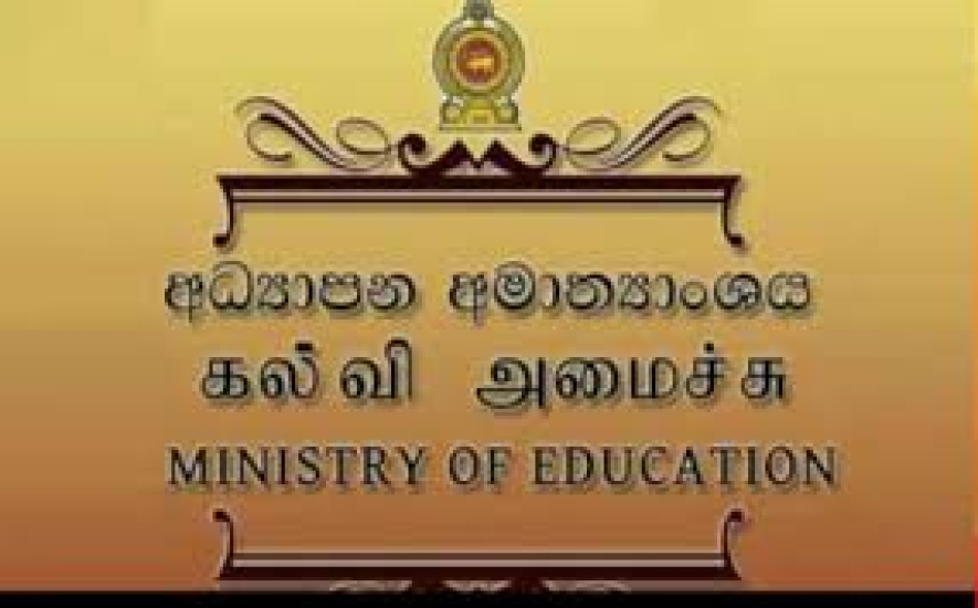 සැප්තැම්බර් 20 වන සිකුරාදා  දිවයිනේ සියලුම පාසල් සඳහා නිවාඩු දිනයක්