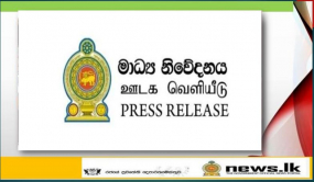 මාධ්‍ය නිවේදනය- උඩවලව රක්ෂිතයට අයත් බෝදාගම අක්කර 40ක් හා අලි වැටක් ඩෝසර් කිරීමේ සිද්ධිය