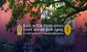 සංවර්ධන නිලධාරී සේවයේ i,ii හා  iii වන කාර්යක්ෂමතා කඩඉම් විභාග සම්බන්ධයෙන් විශේෂ දැනුම්දීමක්