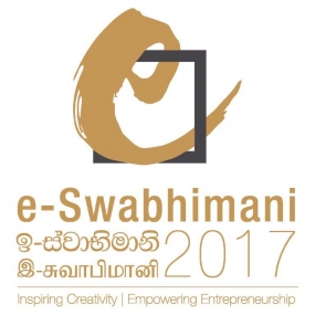 ඉ-ස්වාභිමානී සම්මාන ප්‍රදානයට නාමයෝජනා භාරගැනේ