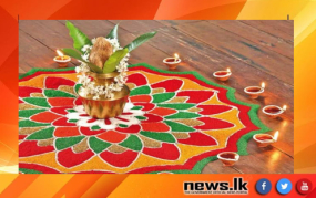 තෛපොංගල් දිනය අදයි